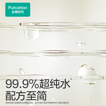 全棉时代手口专用湿巾 20片*5包清洁湿巾纸100%纯棉出行便携全家可用