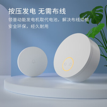 领普科技自发电无线门铃 已接入米家 自发电远程提醒家用呼叫器 WIFI款
