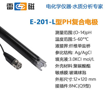 雷磁 PHBJ-260F ph计便携式酸碱度计ph测试仪水质检测分析仪器 1年维保