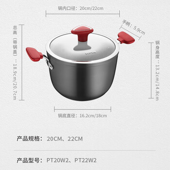 苏泊尔汤锅PT22W2--22cm