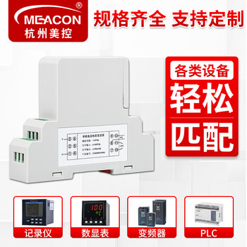 美控（MEACON） 交流直流电压变送器35mm标准导轨安装 支持定制MIK-SDJU/SDZU