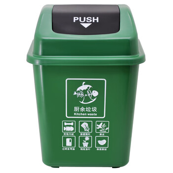 兰诗（LAUTEE）D029 摇盖分类垃圾桶 户外大号果皮箱干湿垃圾桶可定制 20L绿色厨余垃圾