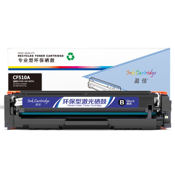 盈佳 CF510A(204A)黑色硒鼓适用惠普打印机LaserJetProM154a M154nw M180n M180nw M180fw -企业版