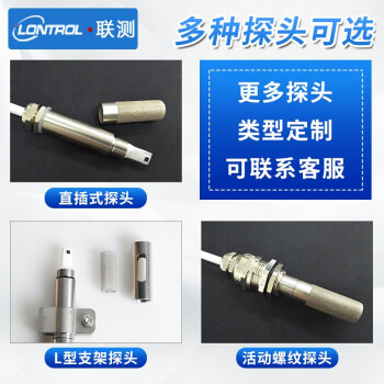 联测（LONTROL）温湿度变送器高精度RS485温湿度计4-20mA测温防水温湿度传感器SIN-TH800