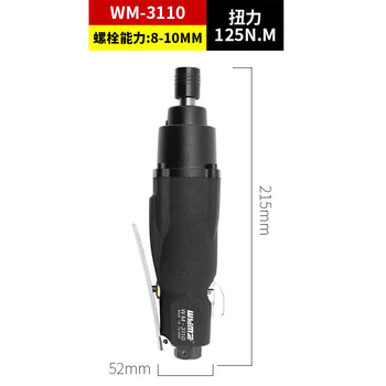威马牌气动工具系列 气动工业级螺丝刀木工风批 全自动工具气批可调直角弯头起子10H【工业级】WM-3110