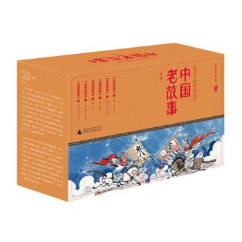亲近母语 中国老故事 成语故事（套装1-6卷）