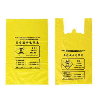 庄太太【手提50*56cm/100只】医疗垃圾袋加厚黄色医院废物塑料袋一次性手提式