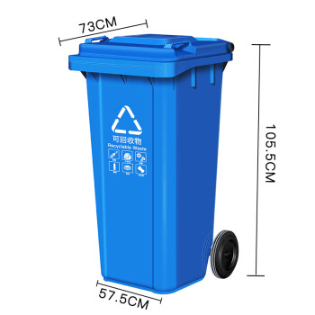 莫恩克 户外大号垃圾桶 分类垃圾桶 环卫垃圾桶 果皮箱 小区物业收纳桶 可定制LOGO 带轮挂车垃圾桶 蓝色240L