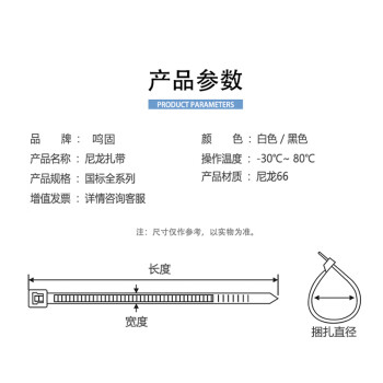 鸣固 尼龙扎带 国标自锁式扎带 黑色扎带 管道绑扎带 线路捆扎带 国标 8mm*350mm 100条装