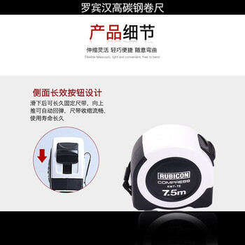 罗宾汉（RUBICON）钢卷尺 7.5m 工业级 RMT-75 公制尼龙涂层卷尺 米尺