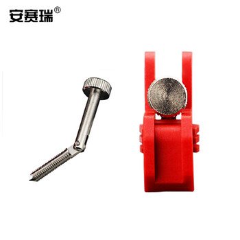 安赛瑞 多功能中小型断路器锁 电气开关安全锁具 断路器安全锁具 LOTO上锁挂牌11144