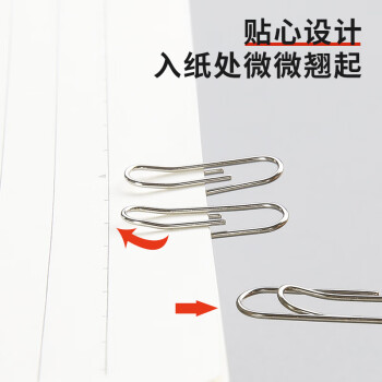 晨光(M&G)文具3#镀镍回形针 金属防锈曲别针 办公用品 100枚/盒ABS91696开学必备