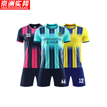 京洲实邦【C颜色备注+足球袜+护腿板】足球服套装运动球衣ZJ-0595