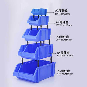豫恒玖货架零件盒五金分类盒组合式加厚工具盒螺丝收纳盒塑料斜口470*300*180mm