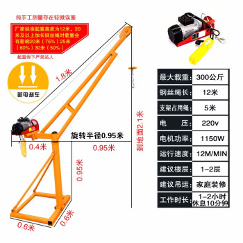 艾科堡 吊机升降机220V300公斤12米室外吊运机起重提升上料机 AKB-DJ-23