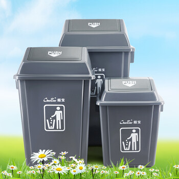超宝（CHAOBAO）B-014 弹盖垃圾桶 42L 中号户外垃圾桶