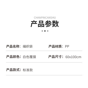 飞尔（FLYER）双层白色蛇皮袋 防水覆膜编织袋 包装袋物流快递搬家袋【白色覆膜 60x100cm 1个】60个起批
