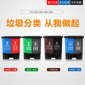 纽仕达/30L升户外双桶分类垃圾桶干湿分类分离上海商用脚踏拉圾桶 蓝红色（有害垃圾/可回收物）