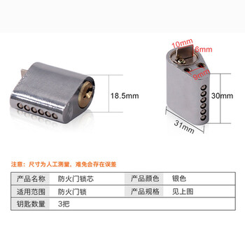 ABLEMEN 防火门锁芯 消防门锁芯 管井锁芯 安全门通道锁芯 铝芯单开三把钥匙