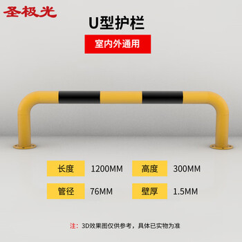 圣极光钢管护栏停车防撞栏挡车杆挡车器止停器1.2米S11316可定制
