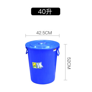 莫恩克 圆形蓝色塑料垃圾桶 加厚工业水桶 户外大号楼层小区垃圾筒 环卫塑料桶 果皮桶 收纳桶 蓝色40L/5个装