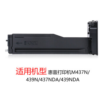 扬帆耐立（YFHC）硒鼓 打印机墨粉盒 适用机型M437N/439N/437NDA/439NDA【W1333A】