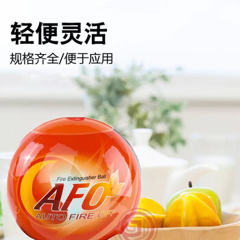 安达通 灭火球 家庭用自动灭火器消防演练森林干粉投掷式灭火弹 1.3KG支架球形灭火器