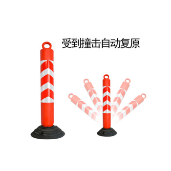 聚远 JUYUAN 不倒翁立柱 塑料警示柱不倒翁路口防撞柱反光弹力柱75CM 交通安全设施道路标志柱路锥护栏柱