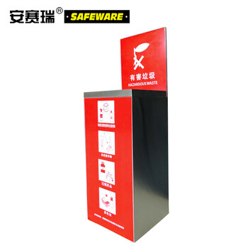 安赛瑞 不锈钢四分类垃圾桶 有害垃圾红色50L干湿垃圾分类桶 可回收有害垃圾箱 24410