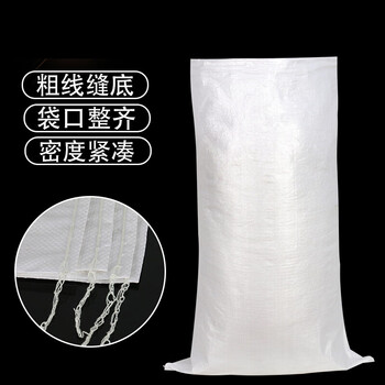 飞尔（FLYER）亮白色加厚编织袋 蛇皮袋定制 塑料打包袋面粉袋粮食袋 中厚款 40×62cm【FLJD156】50个起批