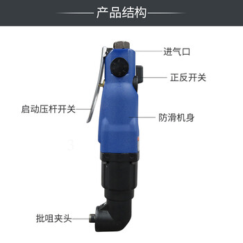 高宝（KOPO） 高宝弯头风批90度直角气动螺丝刀10H弯角气批起子改锥螺丝批 KP-810L KP-810L 其他 3 