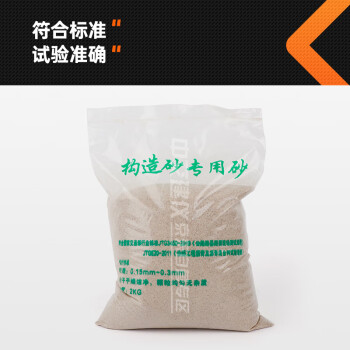 中交建仪构造法专用砂标准砂JTG3450-2019粒径0.15-0.3mm量砂标准砂路面构造深度仪铺砂法专用砂