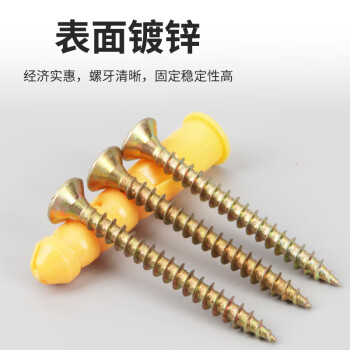 卡夫威尔 小黄鱼膨胀螺丝 自攻螺丝钉 膨胀管10mm 25PCS ES4177