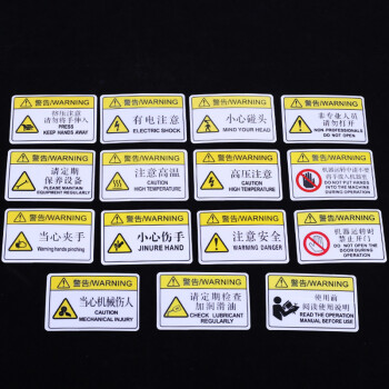 飞尔（FLYER）高压注意 安全警示标识贴 pvc塑料安全警示牌8.5*5.5cm 5张起订