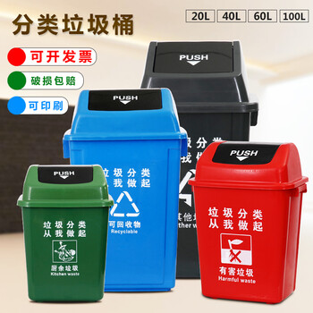 纽仕达 40L摇盖款分类垃圾桶超市酒店办公商用学校教室 红色有害垃圾【可免费印制LOGO】