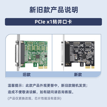 EB-LINK PCI-E并口卡电脑DB25打印机1284扩展卡工控机LPT转接卡
