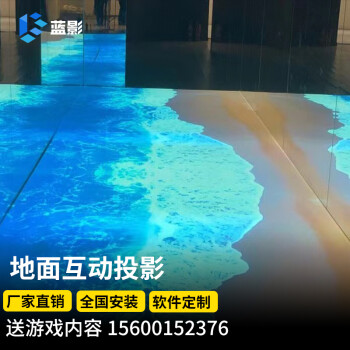 康博(kangbo 全息投影沉浸式墙面地面互动3d餐厅用激光投影仪5d触摸