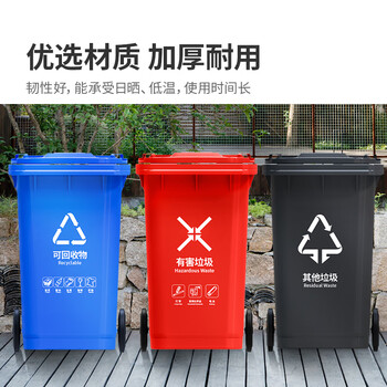 Cleapon 户外垃圾桶 环卫大垃圾桶大号240L加厚新国标分类垃圾桶 商用市政室外饭店酒店物业垃圾桶 CL1003