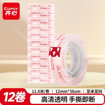 齐心（COMIX）(COMIX)透明胶带 易撕型文具胶带 12mm*14y*38μm 12卷/筒 办公用品学习办公文具 高透JF1214-12