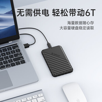 奥睿科（ORICO）移动硬盘盒2.5英寸USB3.0 SATA串口台式机笔记本外置盒固态机械SSD硬盘盒子 黑25PW1