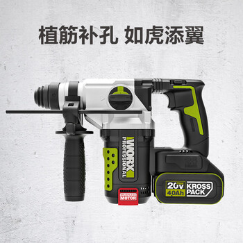 威克士（Worx）充电锂电电锤工业级冲击钻电锤电镐多功能电动工具 WU389.3【5.0双电6A闪充)】三功能电锤