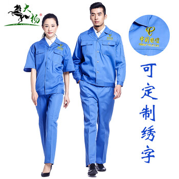 大杨2058工作服 建筑铁路汽修耐磨劳保服企事业形象服拓展服 短袖套装 2XL码 定制