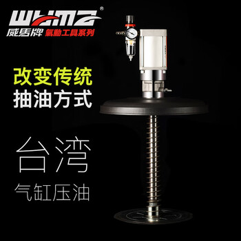 威马牌气动工具系列（WYMA）高压气动黄油机注油器汽保工具打黄油枪注牛油枪气动黄油泵 10米油管 