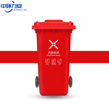 中环力安【100L红色】【可印刷】新国标加厚环卫分类垃圾桶