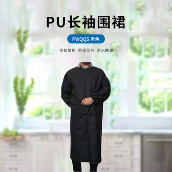 胜丽 围裙工作服 PU长袖男女罩衣全身 围裙厨房 防水防油蔬菜水产加工洗车PWQQS 黑色 1件装