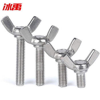 冰禹 BY-450 304不锈钢蝶形螺丝 元宝羊角螺栓 M3*10（20个）