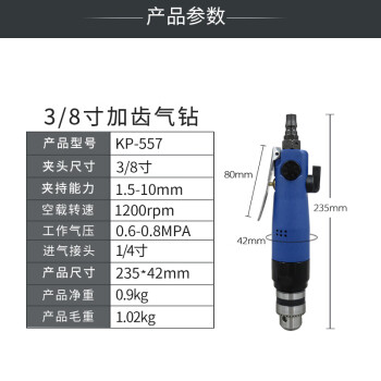 高宝（KOPO）高宝直柄气钻3/8工业级风钻正反转气动钻10mm调速直式钻孔机工具  KP-557 KP-557 其他 3 