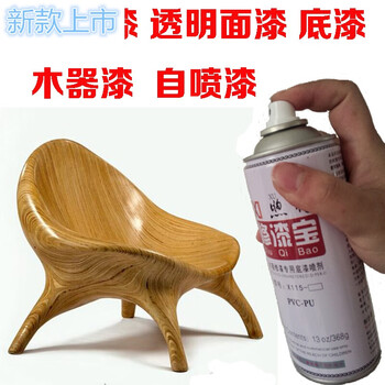 自喷漆家具木器漆 自喷漆清漆透明无痕面漆喷剂融合剂