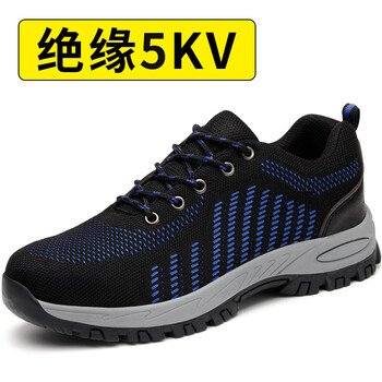 京途劳保鞋男透气绝缘防砸防刺穿安全工作功能鞋9153 44