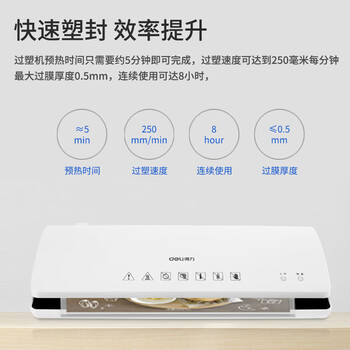 得力（deli）胶装机过膜机 包装机 过塑膜A4轻薄小巧型照片塑封机 过塑机 冷裱热塑 浅银灰【3897】